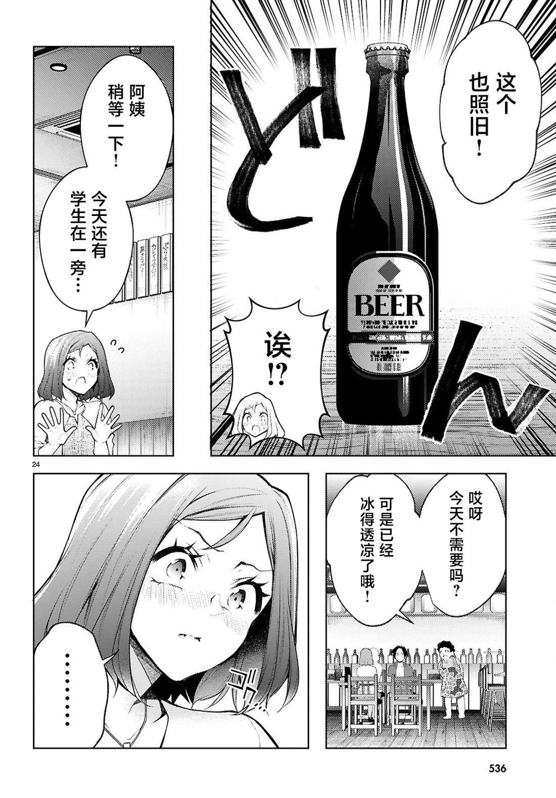 第5话25