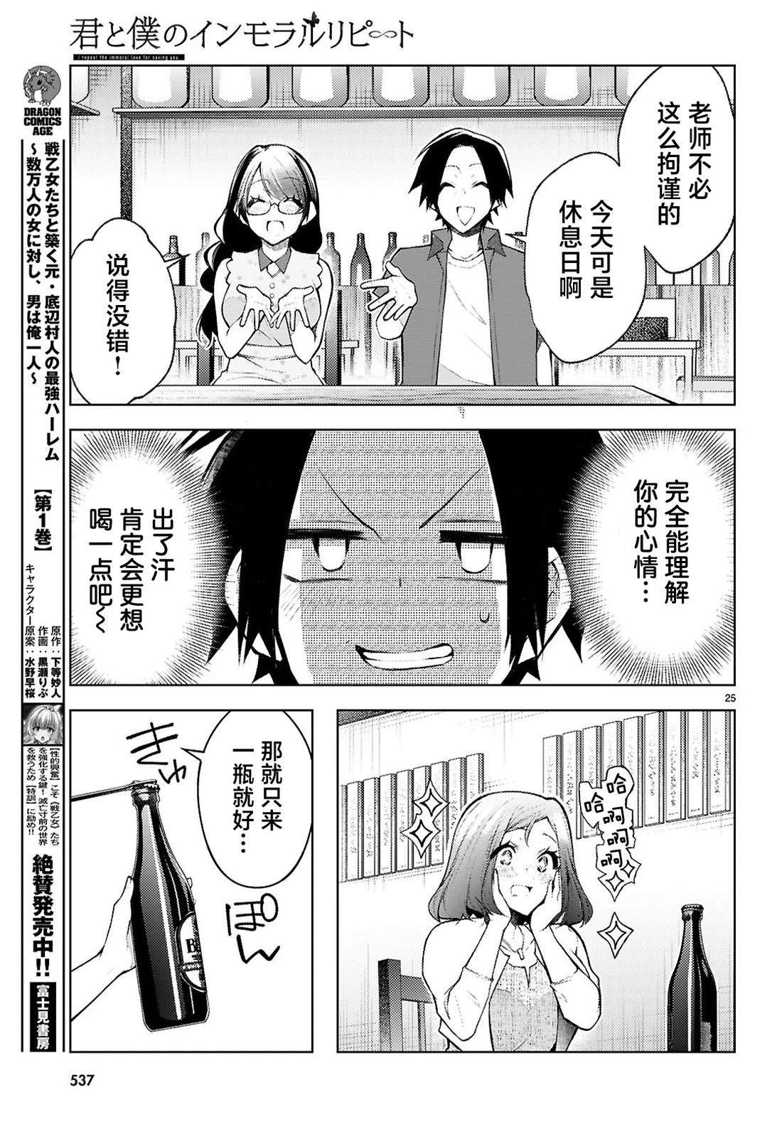 第5话26