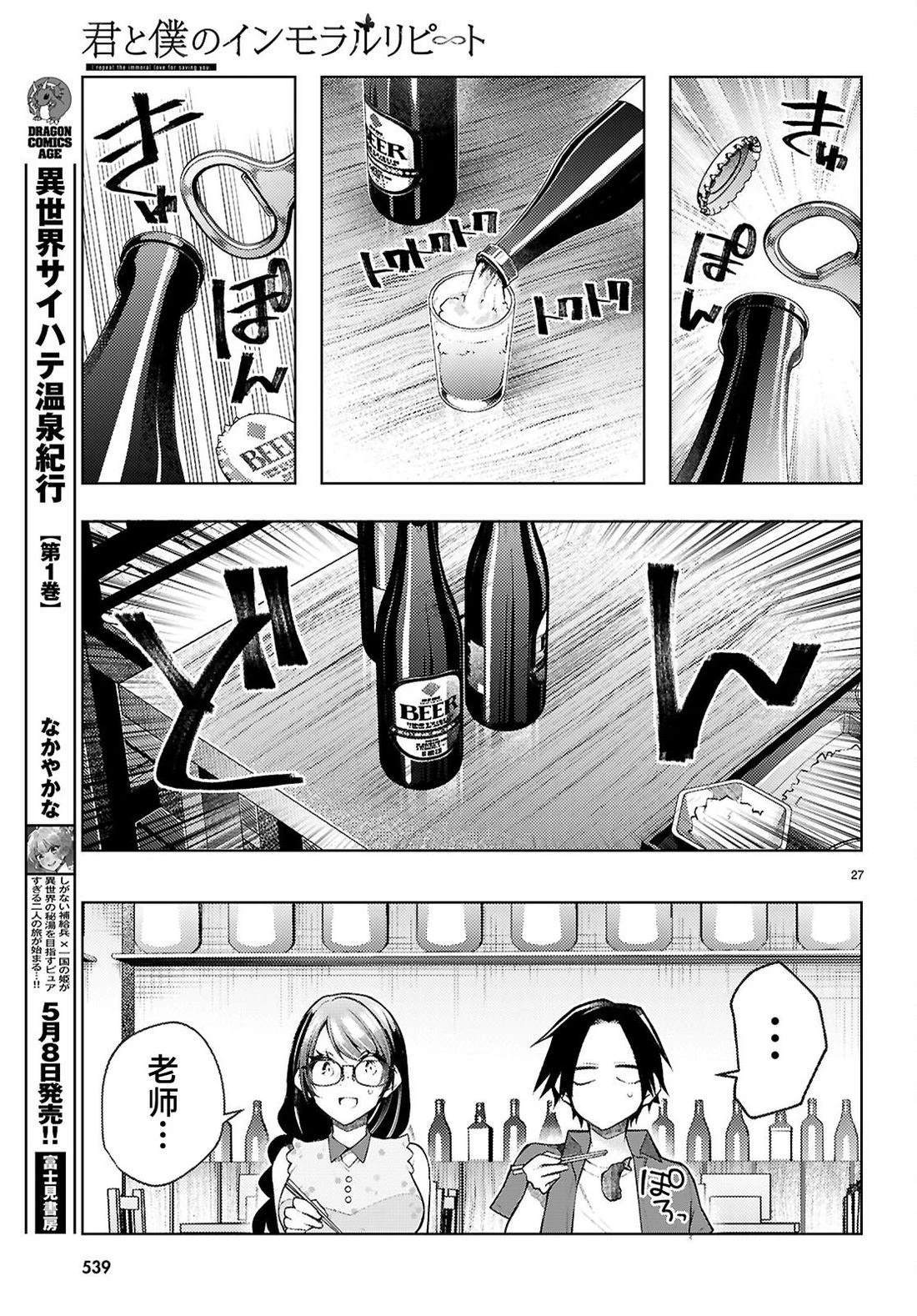 第5话28