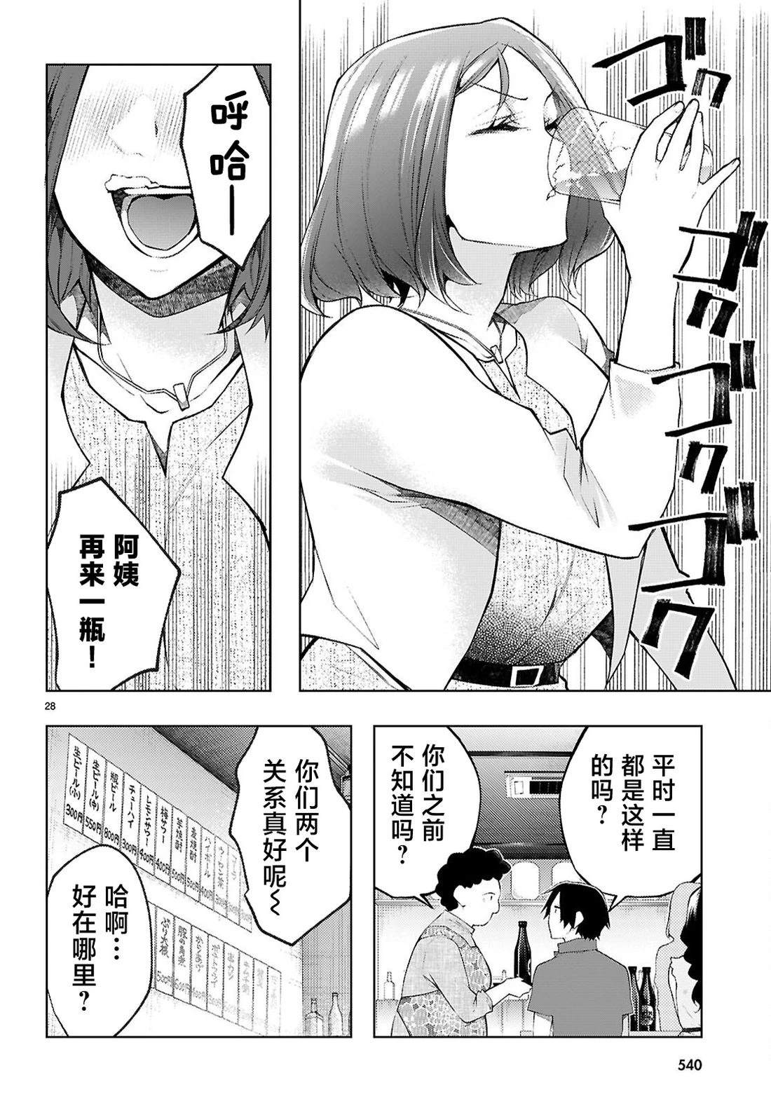 第5话29