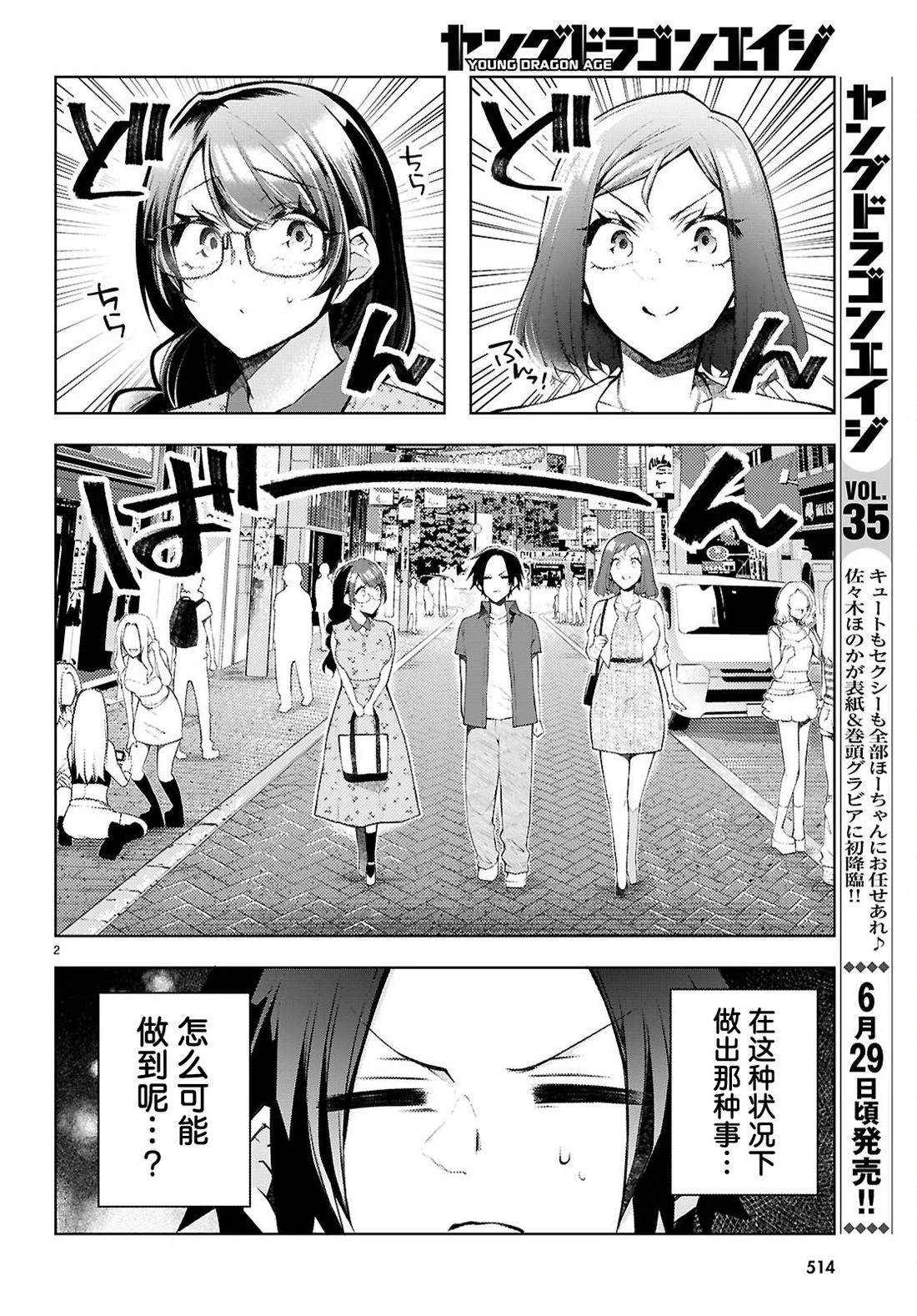 第5话3