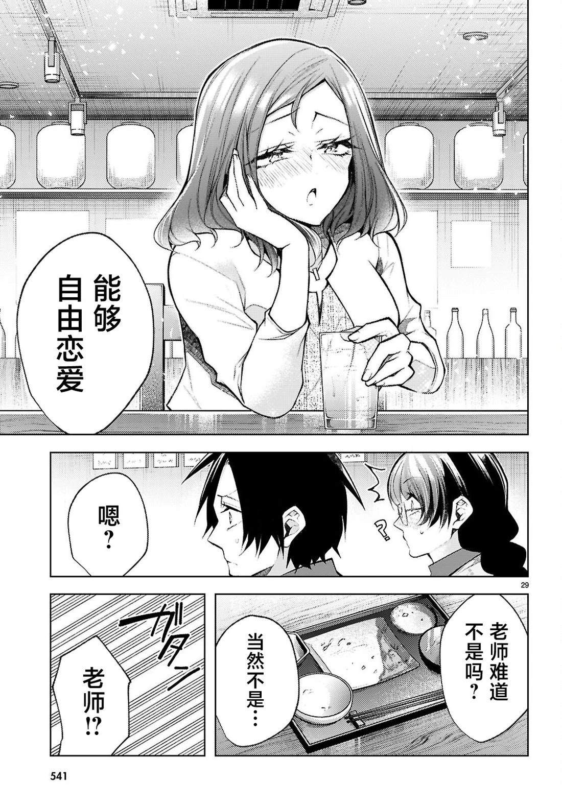 第5话30