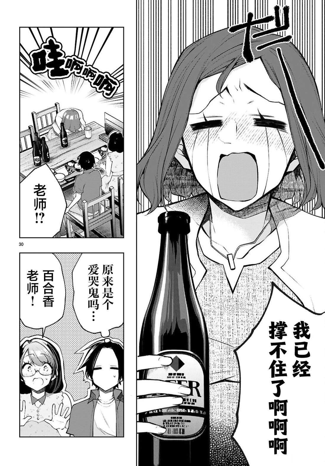 第5话31