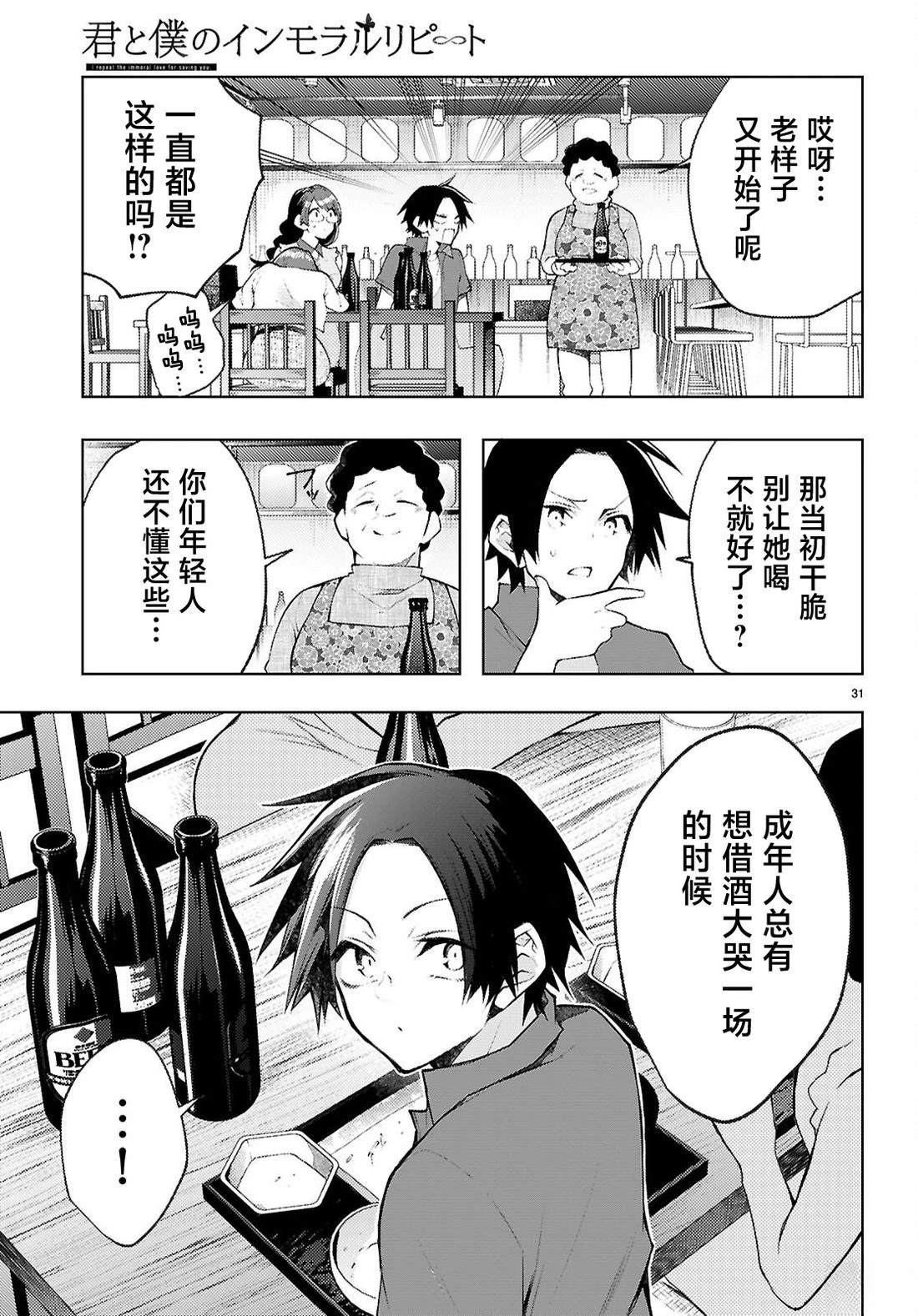 第5话32