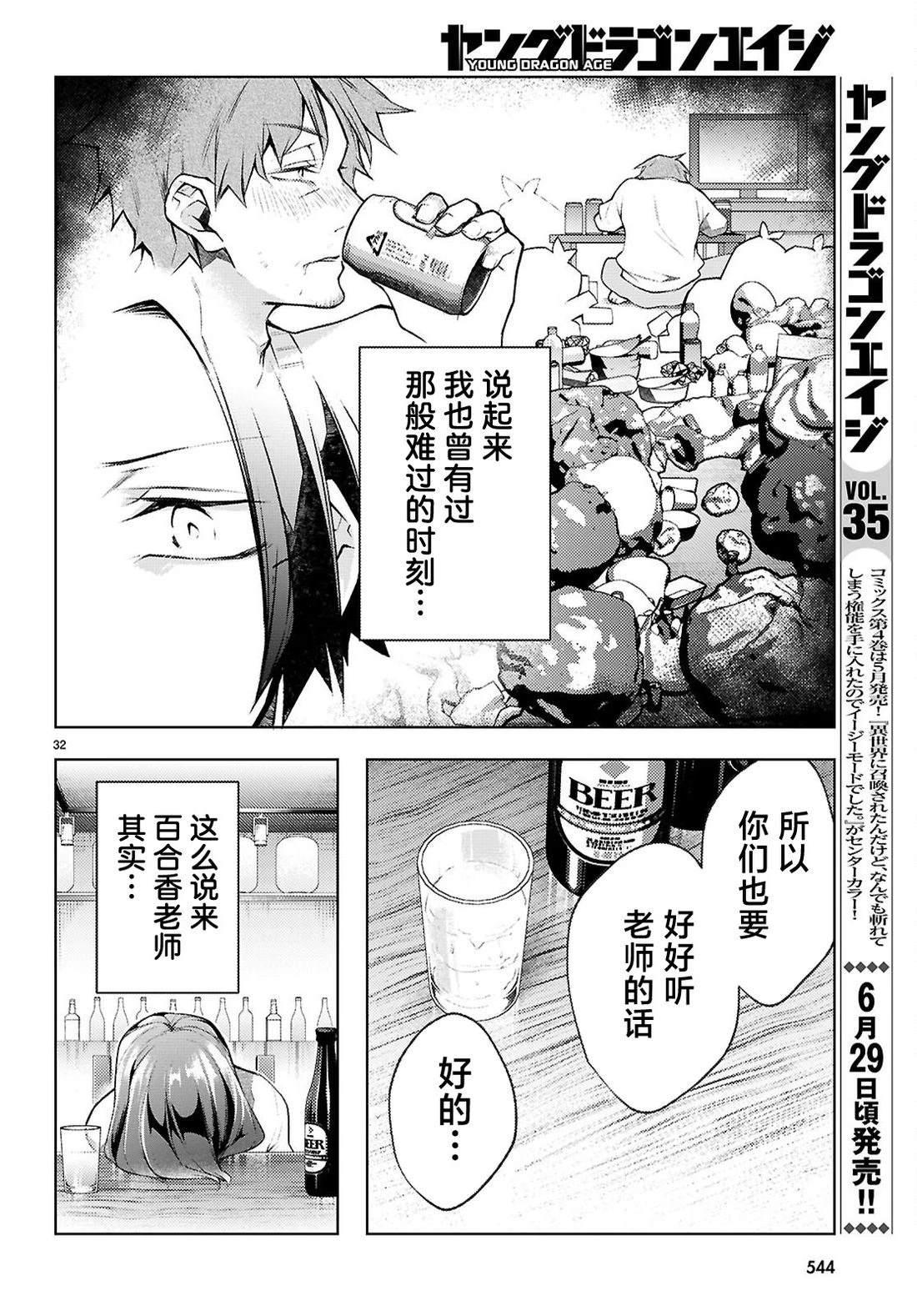 第5话33