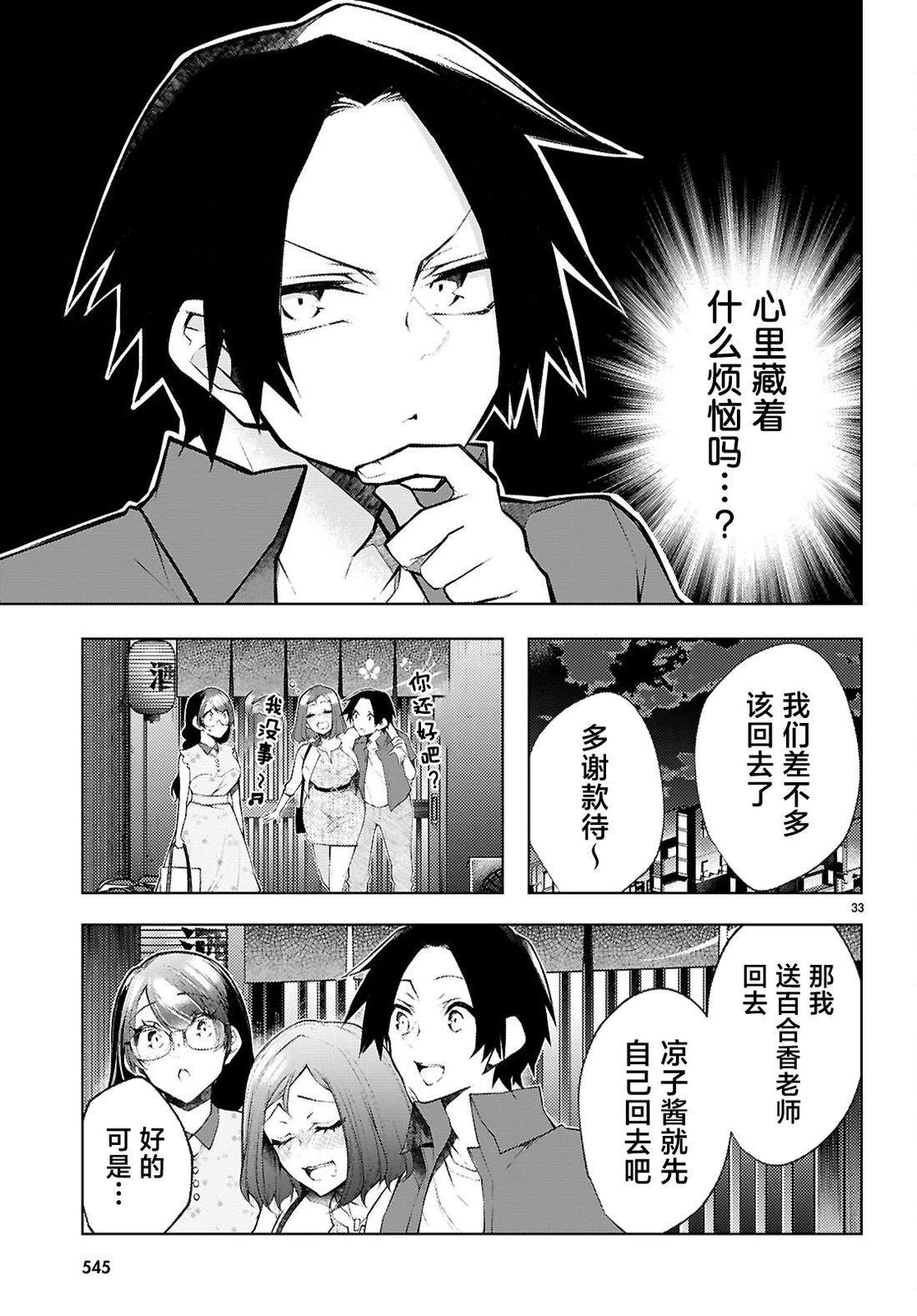 第5话34