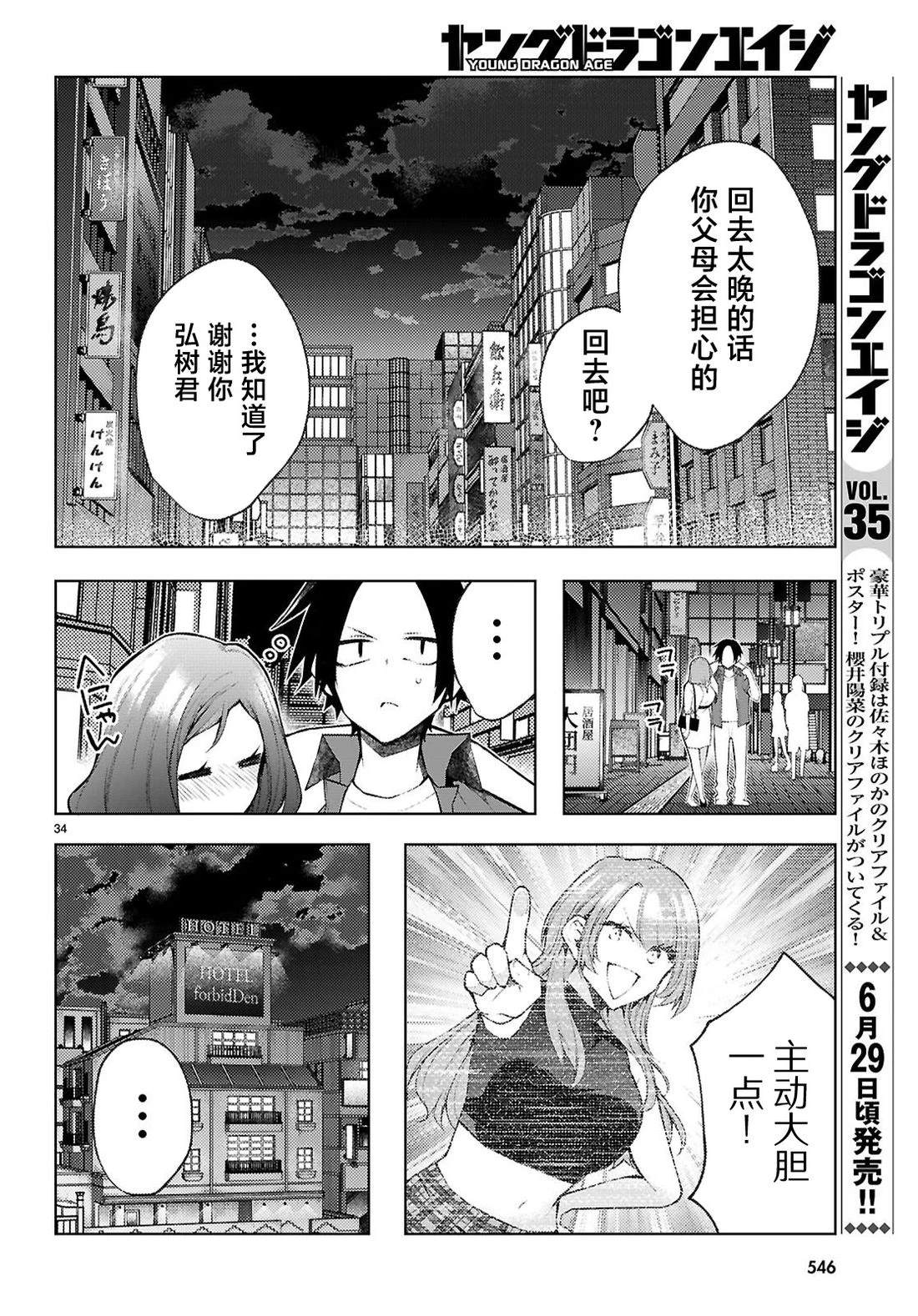 第5话35