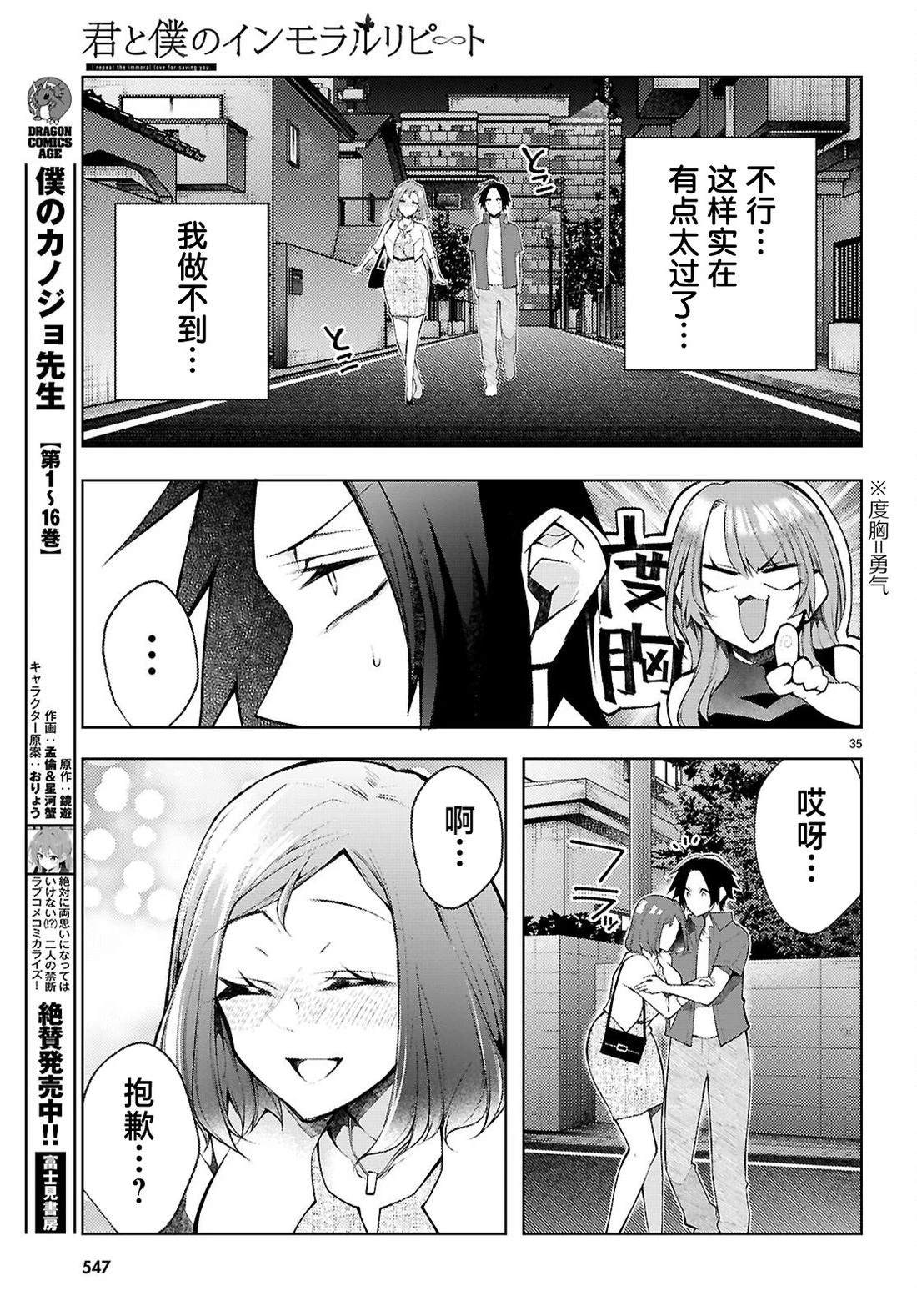第5话36