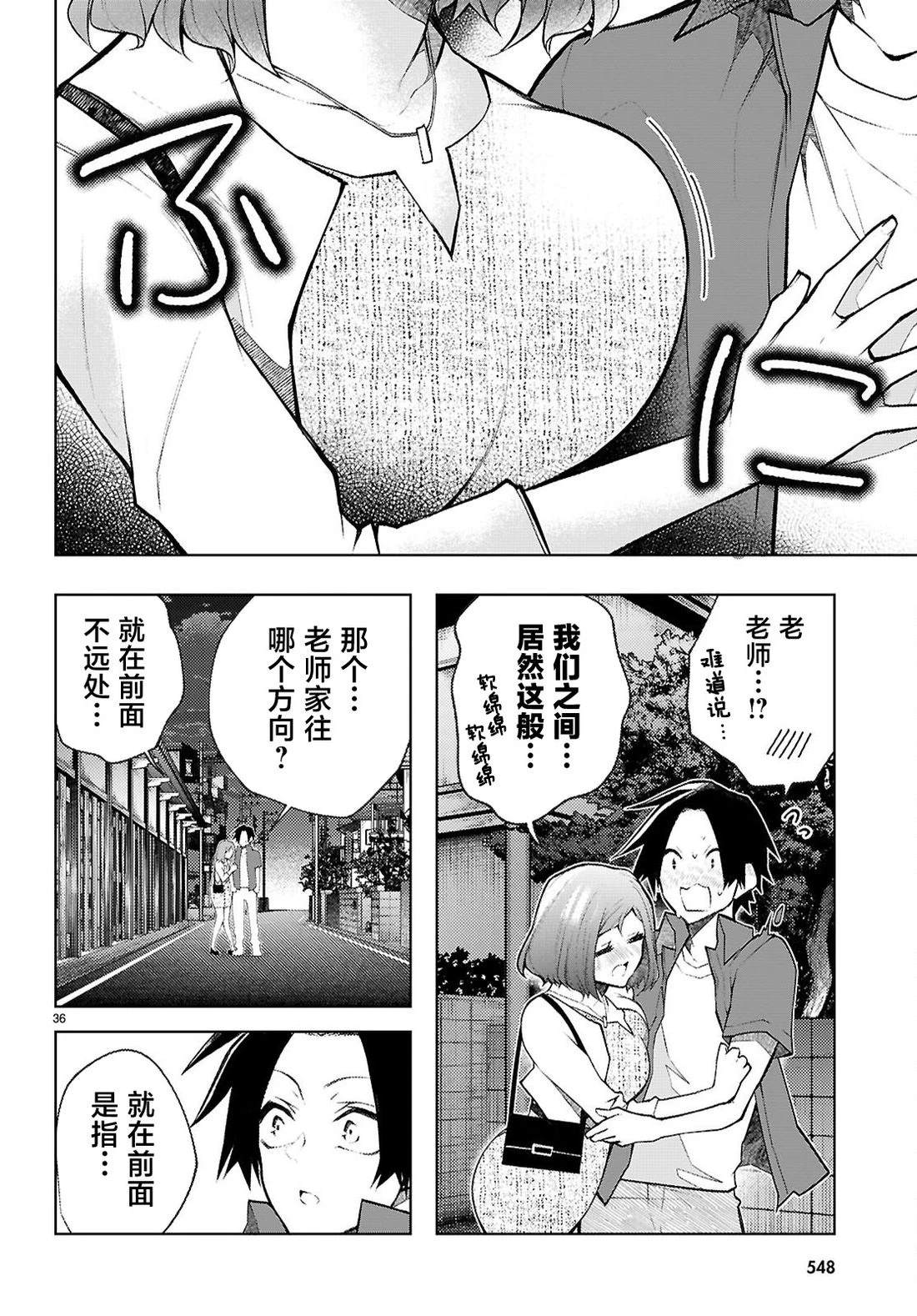 第5话37