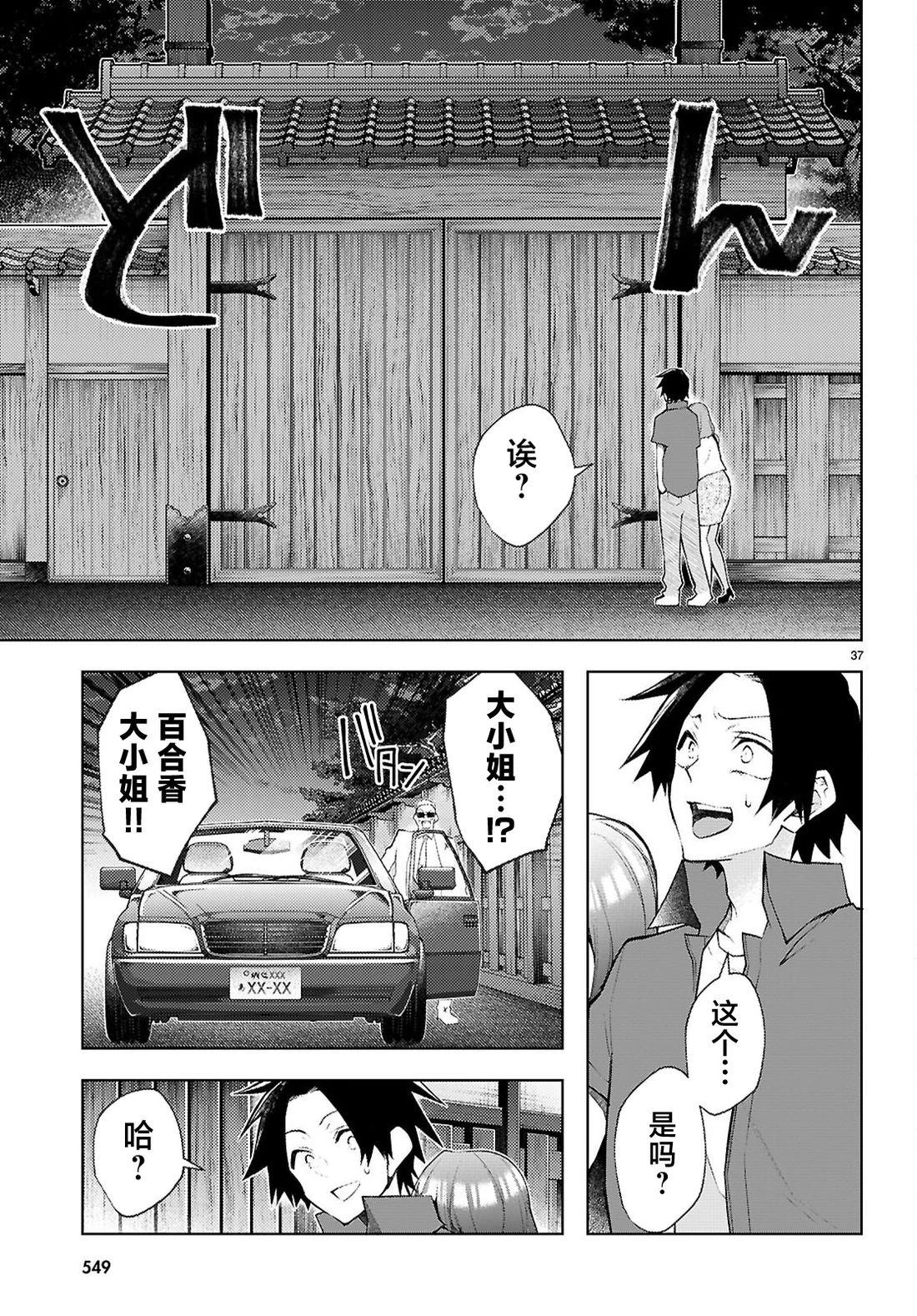 第5话38