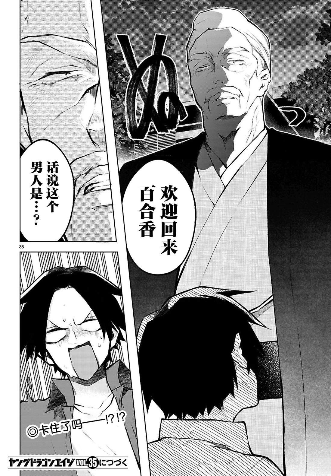 第5话39