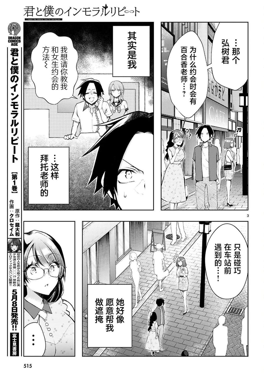 第5话4