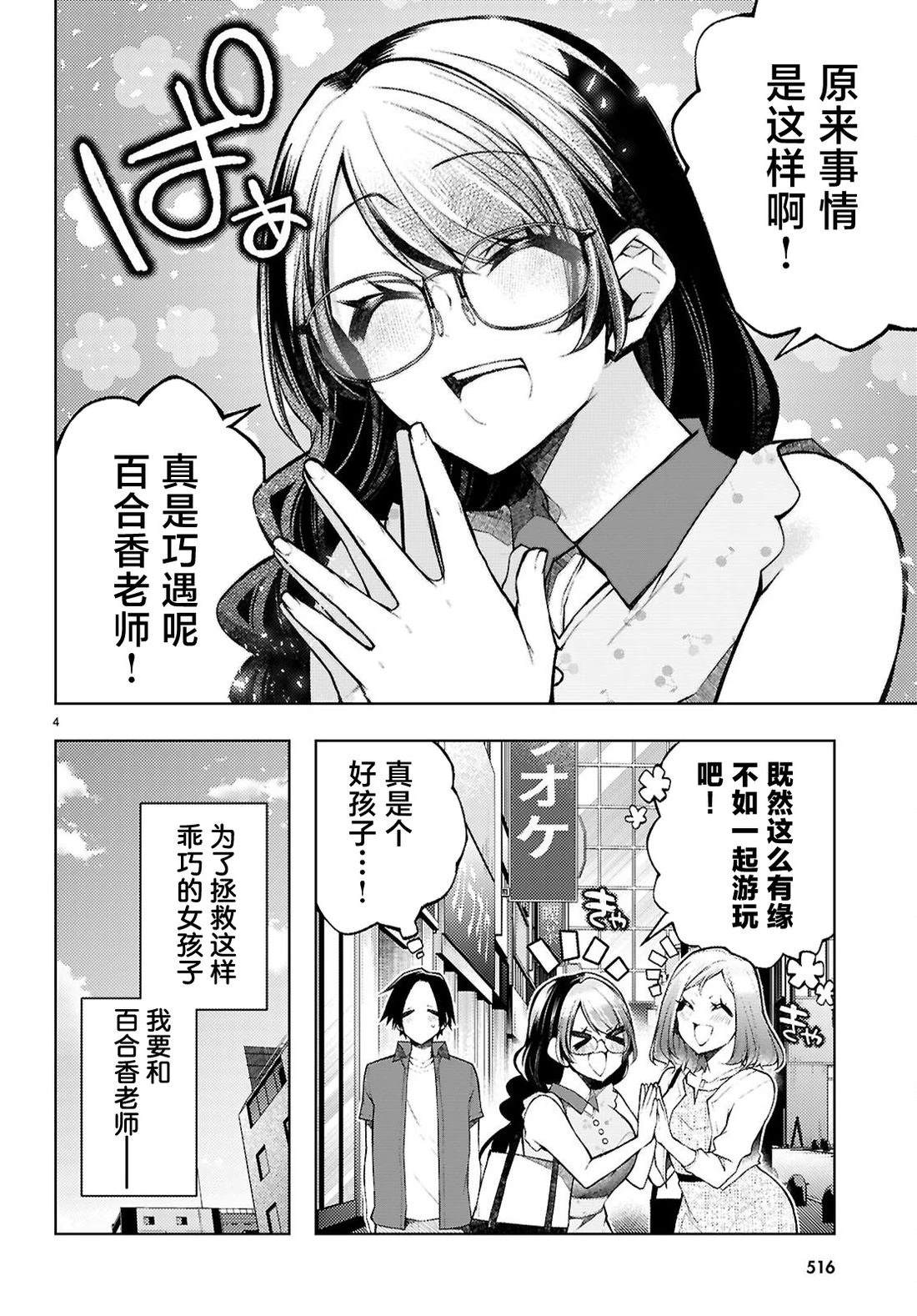 第5话5