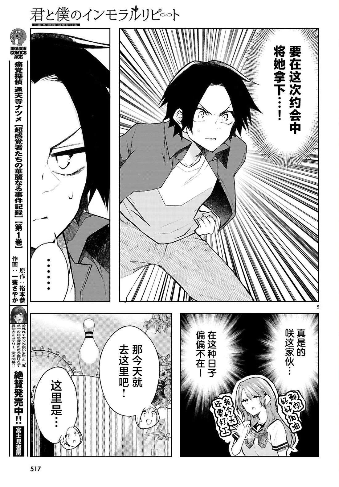 第5话6