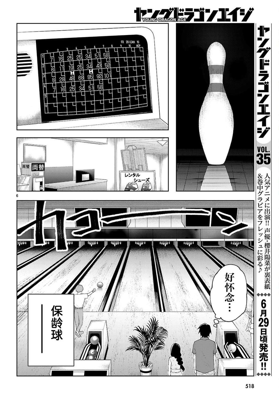 第5话7