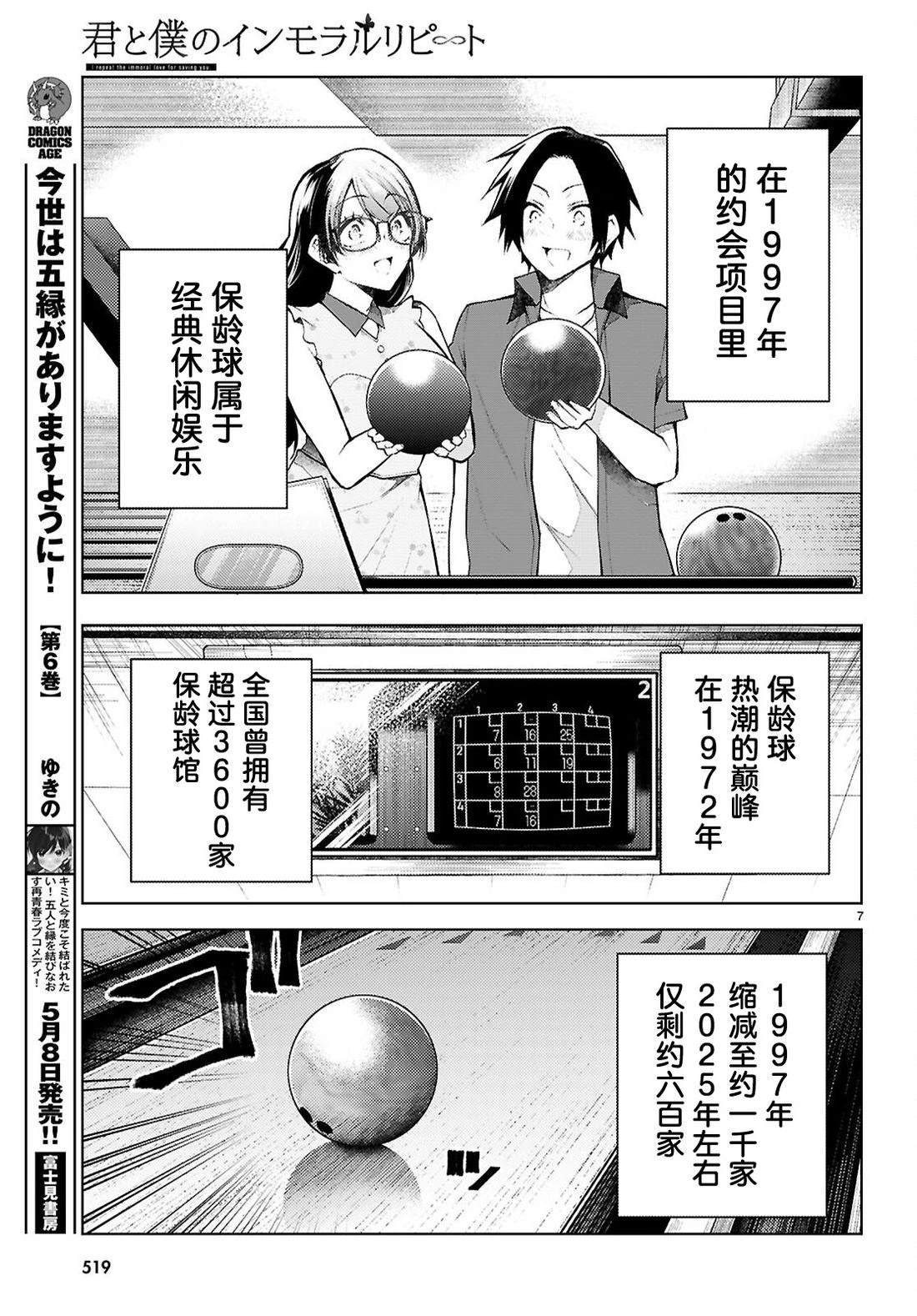 第5话8