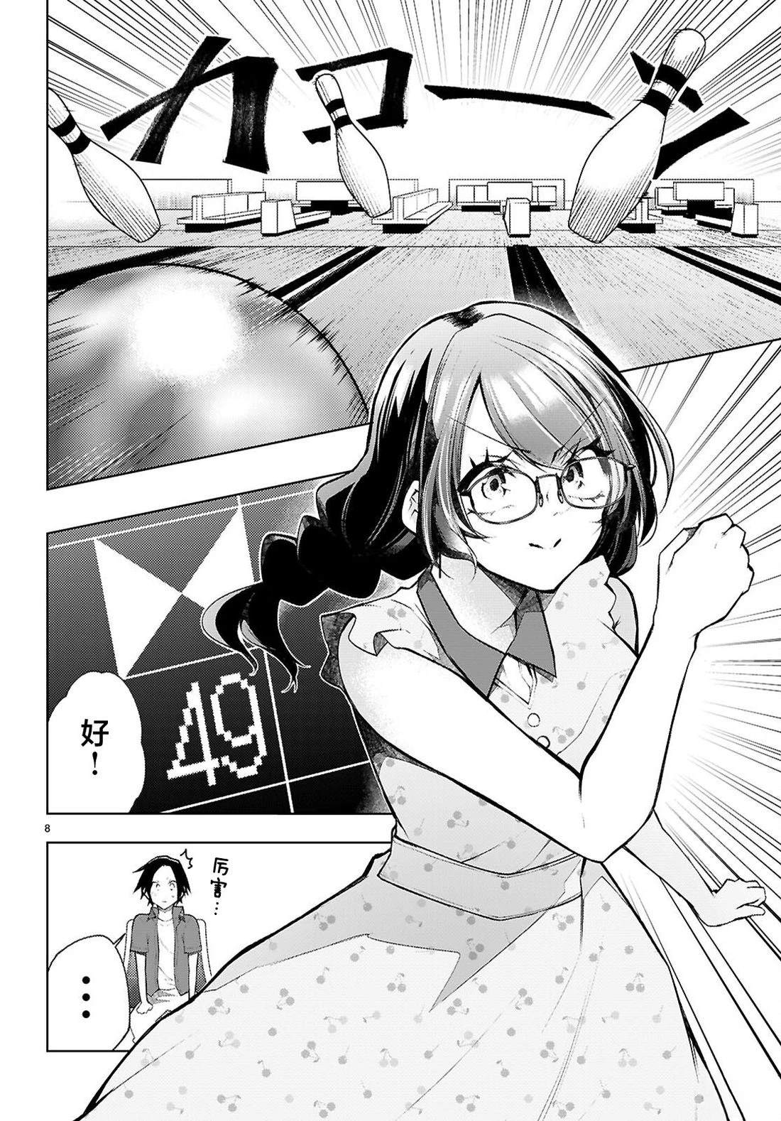 第5话9