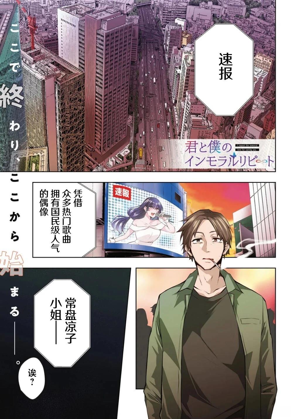 第1话0
