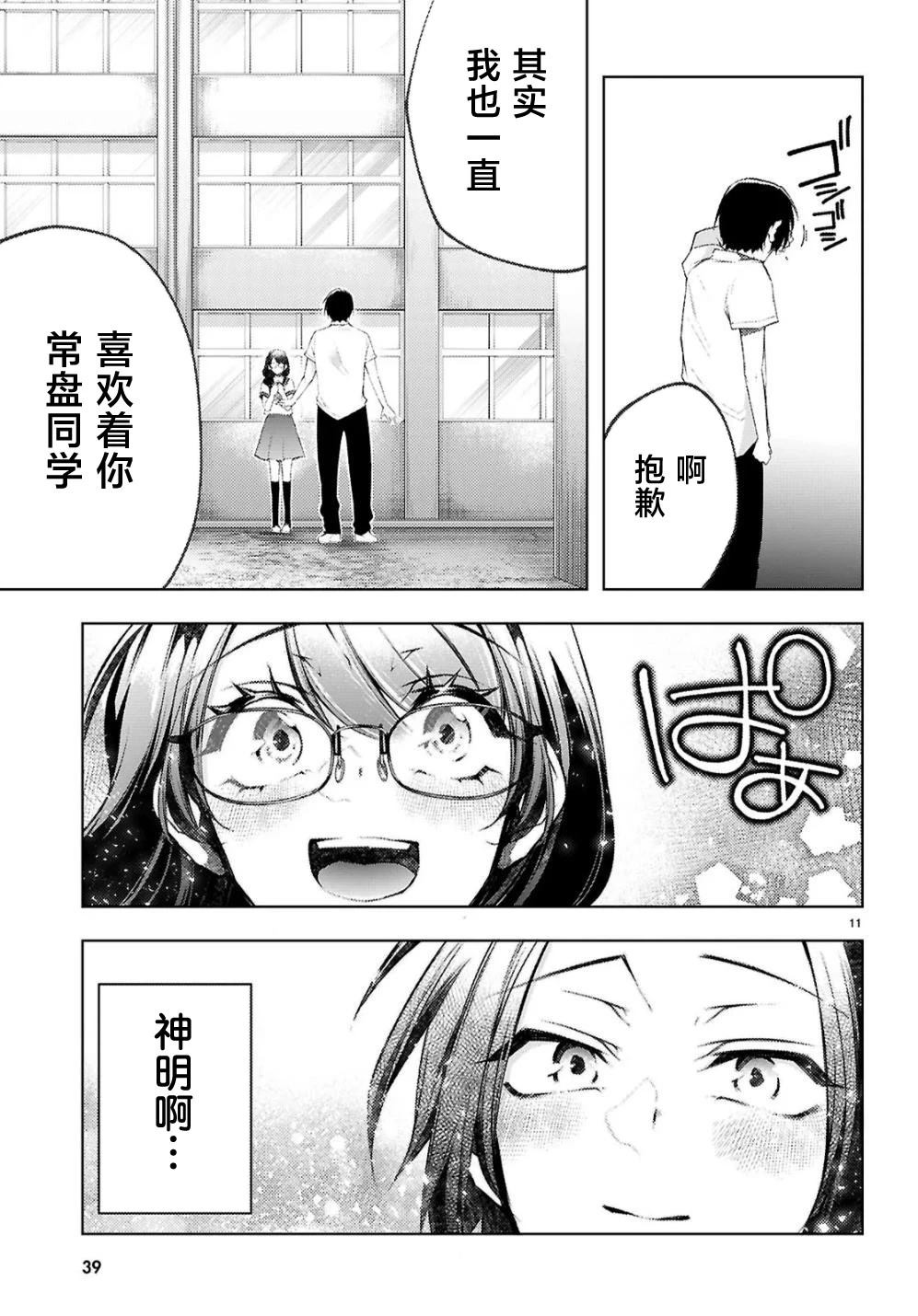 第1话12