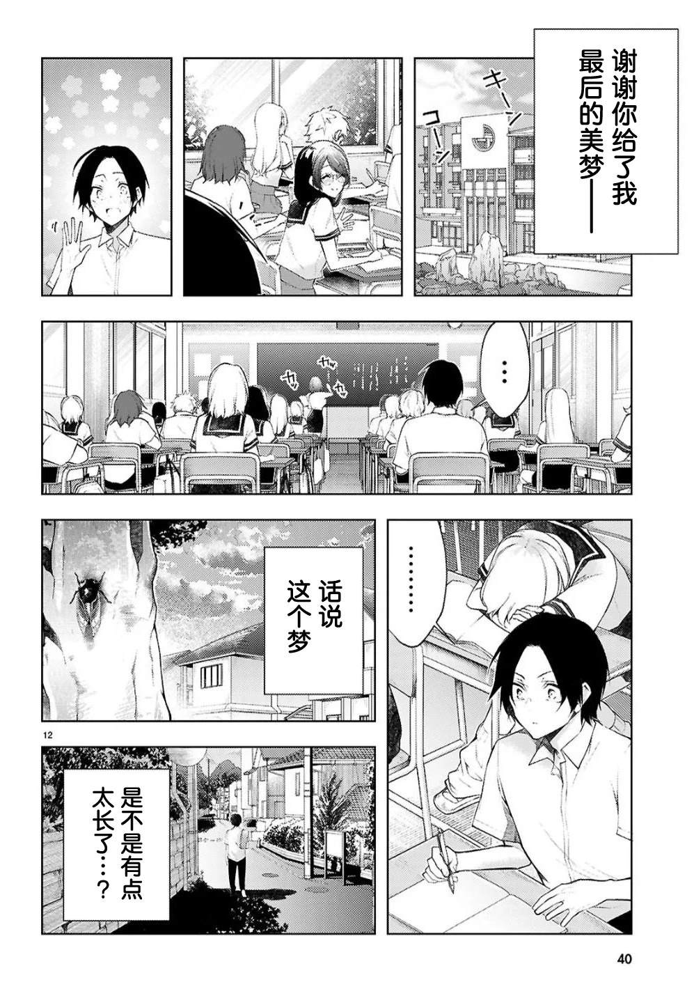 第1话13