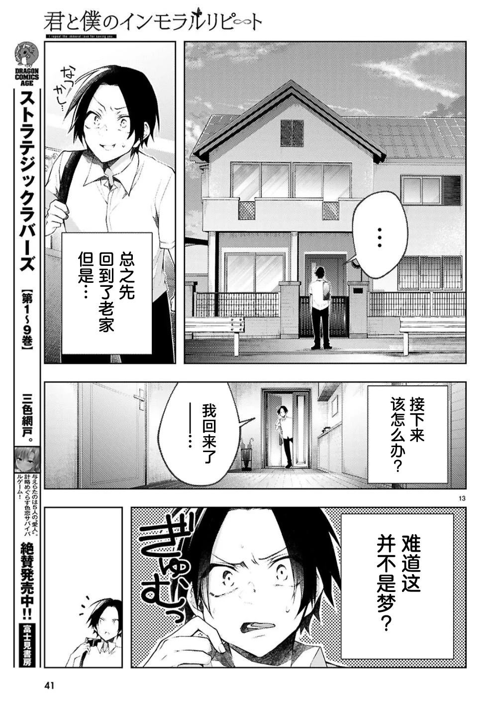 第1话14