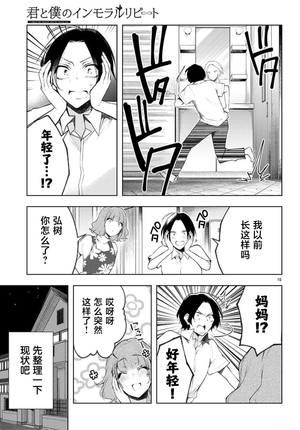 第1话16