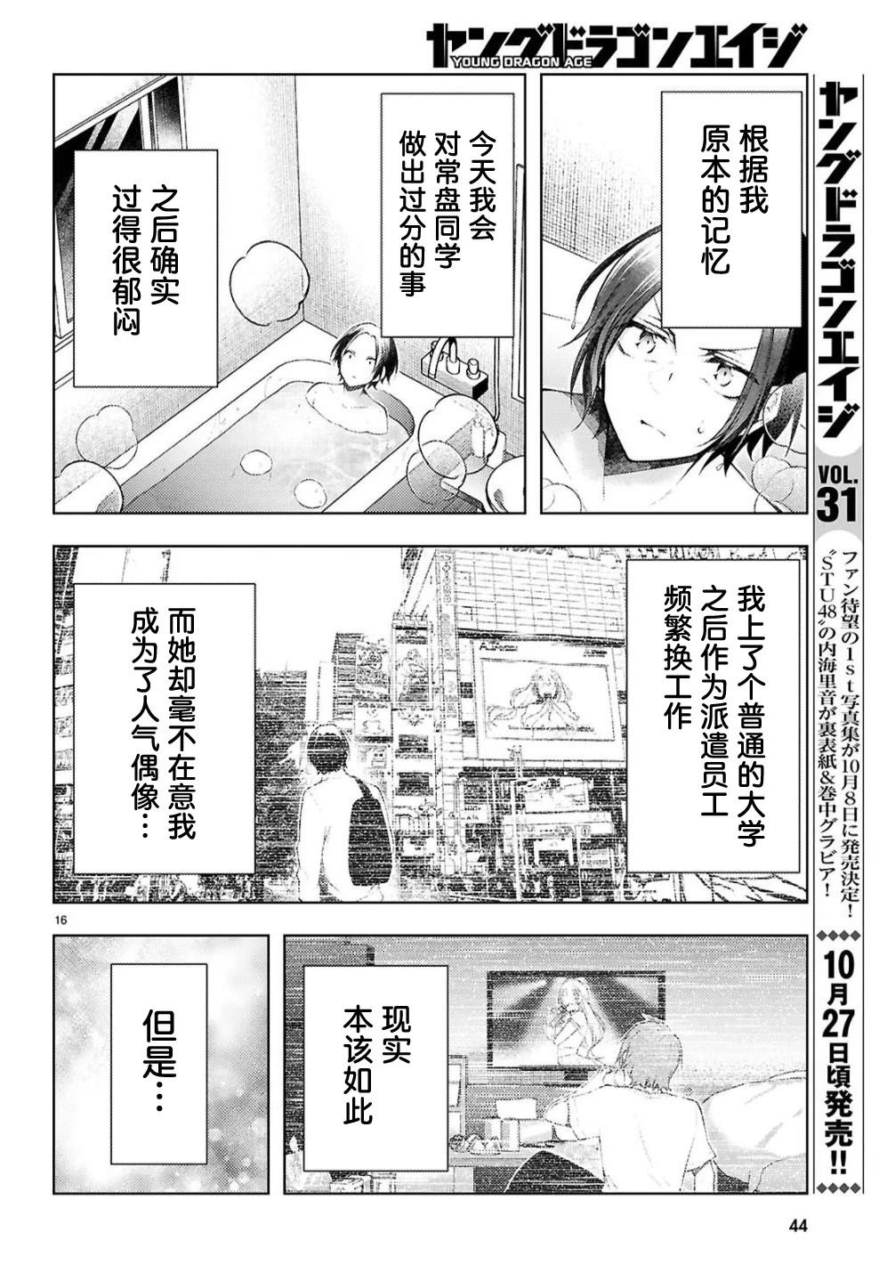 第1话17