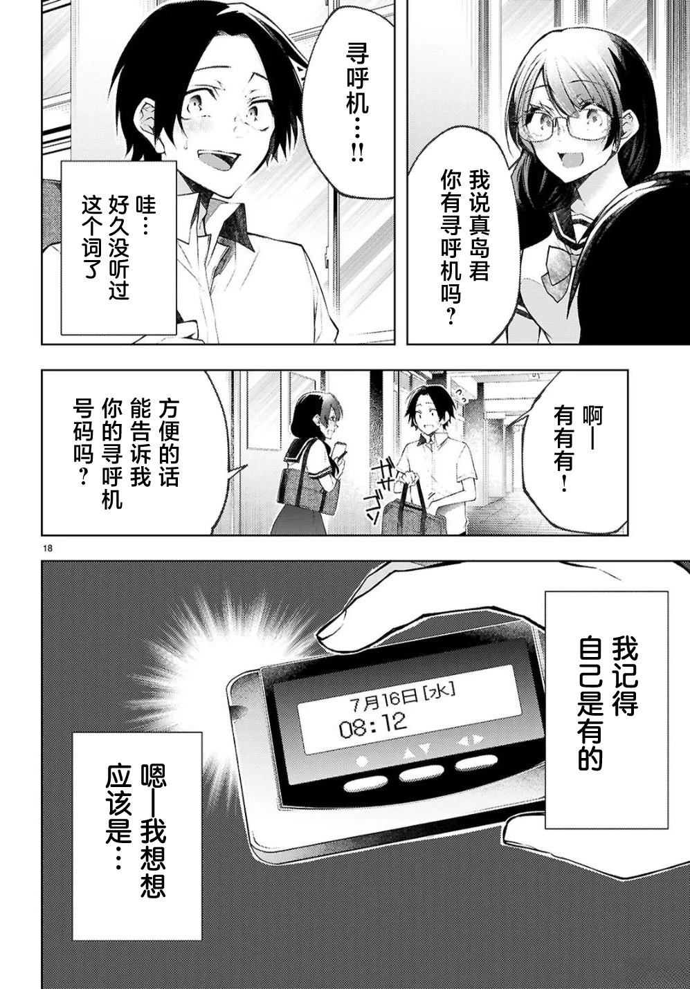 第1话19