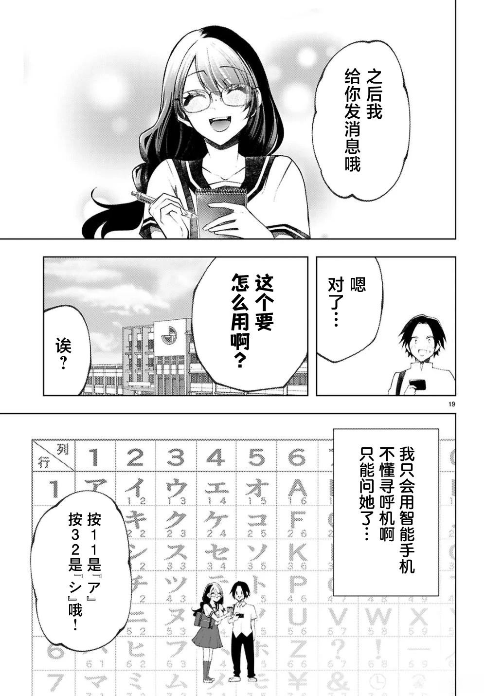 第1话20