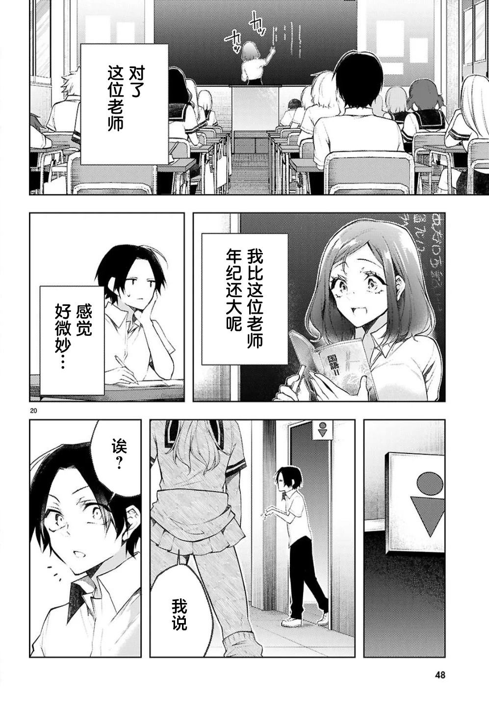 第1话21