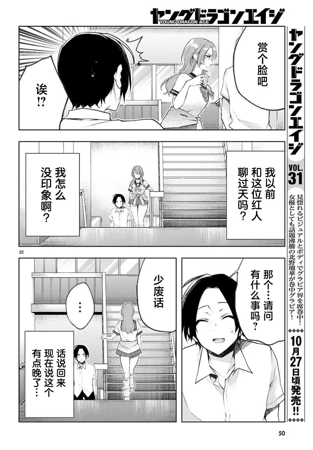 第1话23