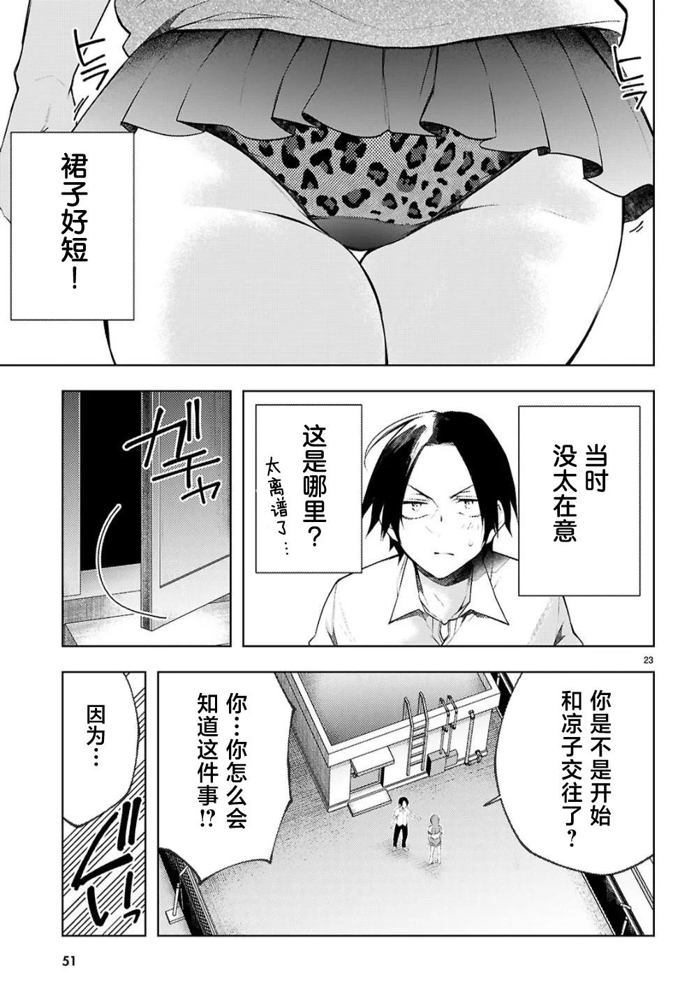 第1话24