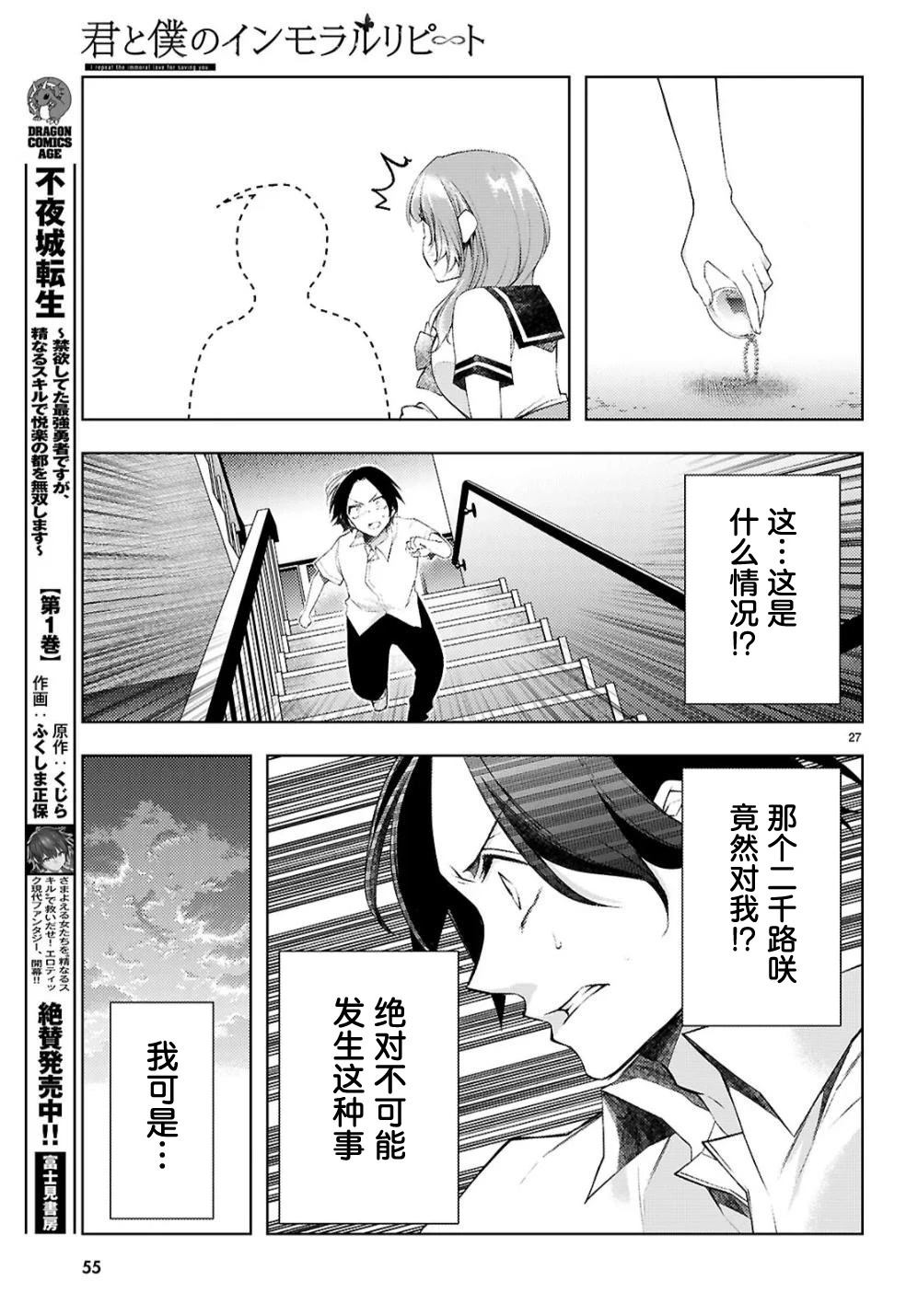 第1话28