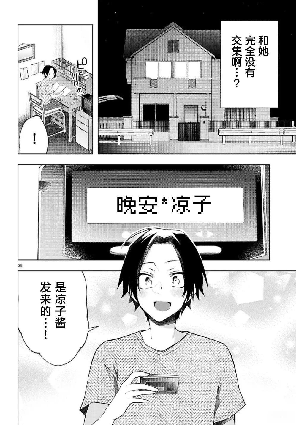 第1话29