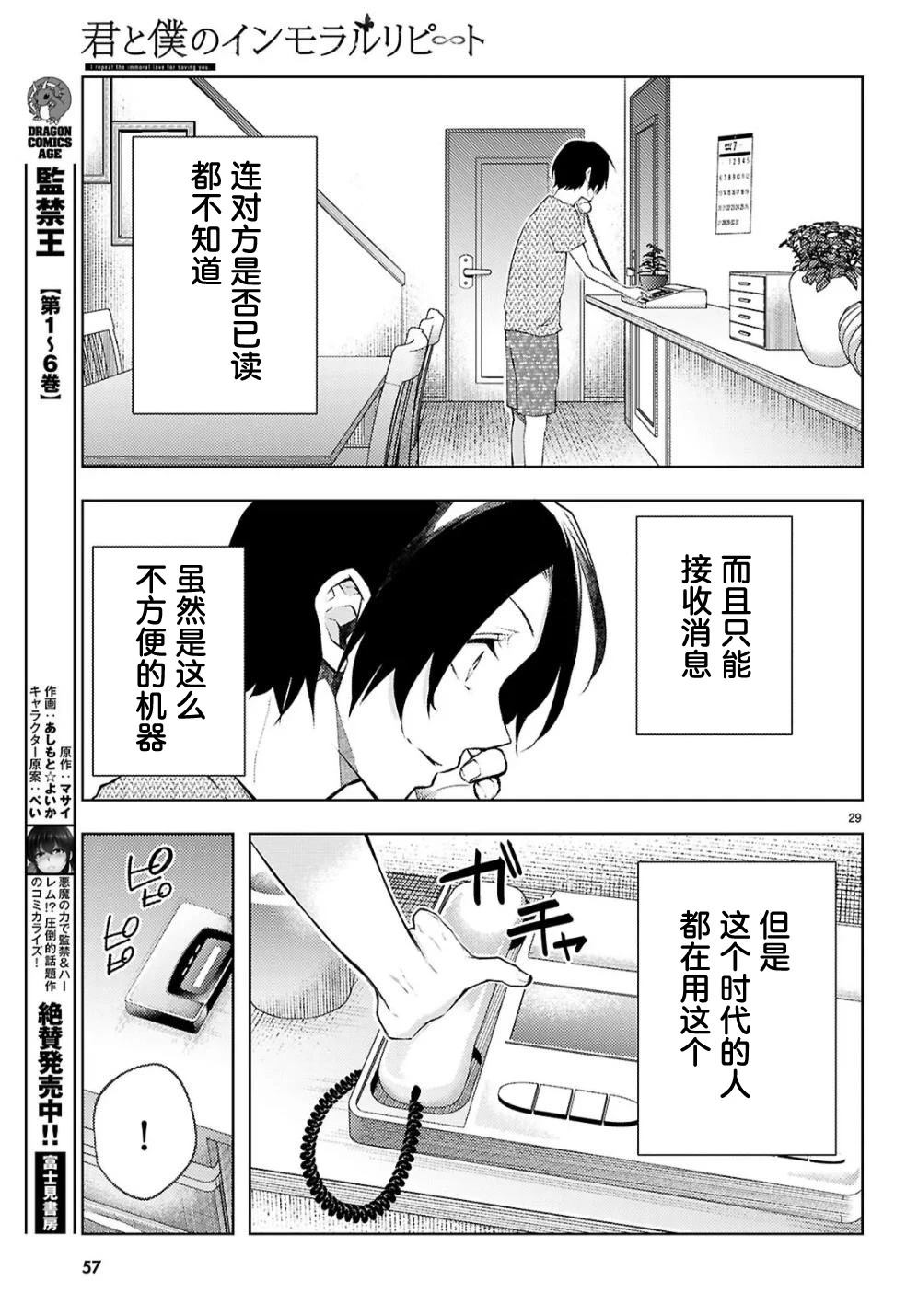 第1话30