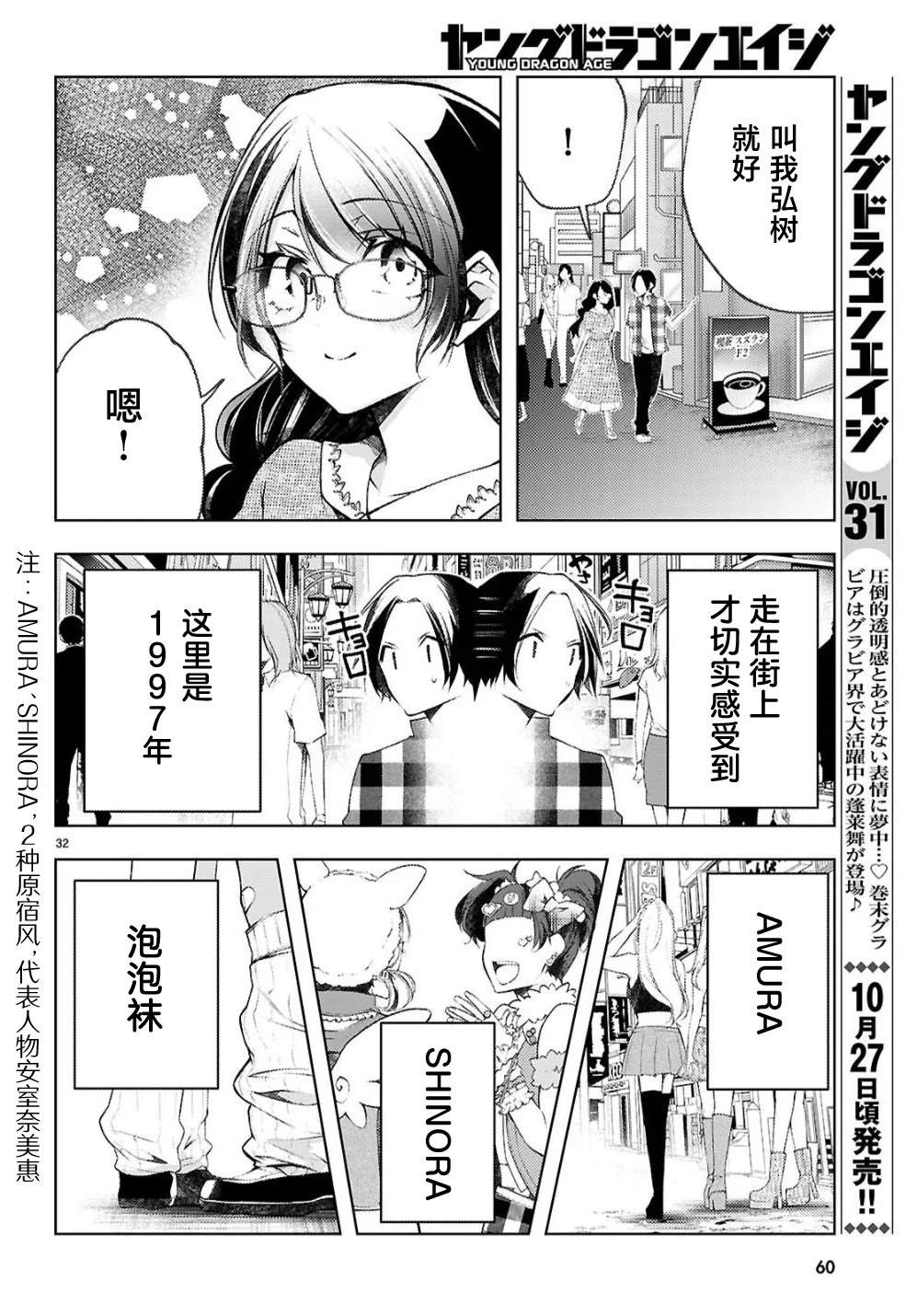 第1话33