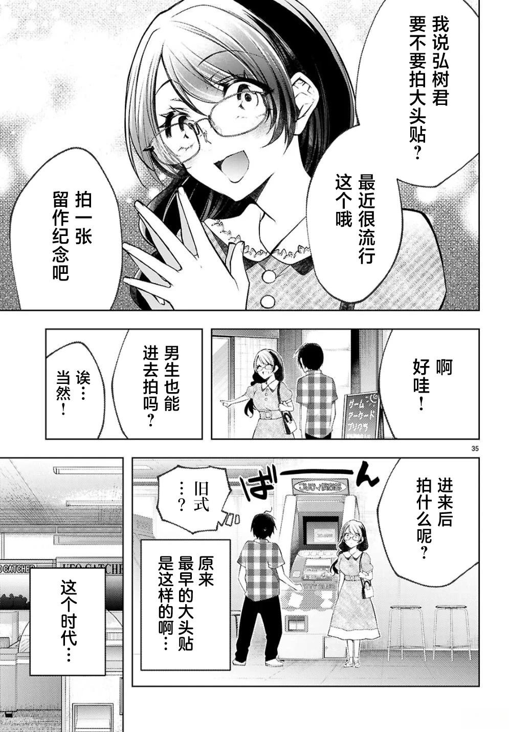 第1话36