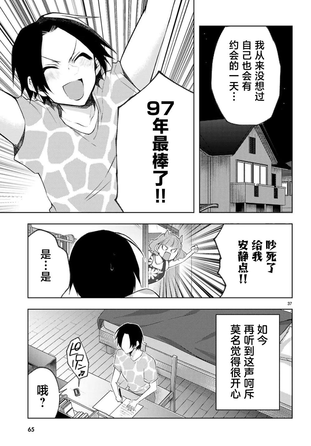 第1话38