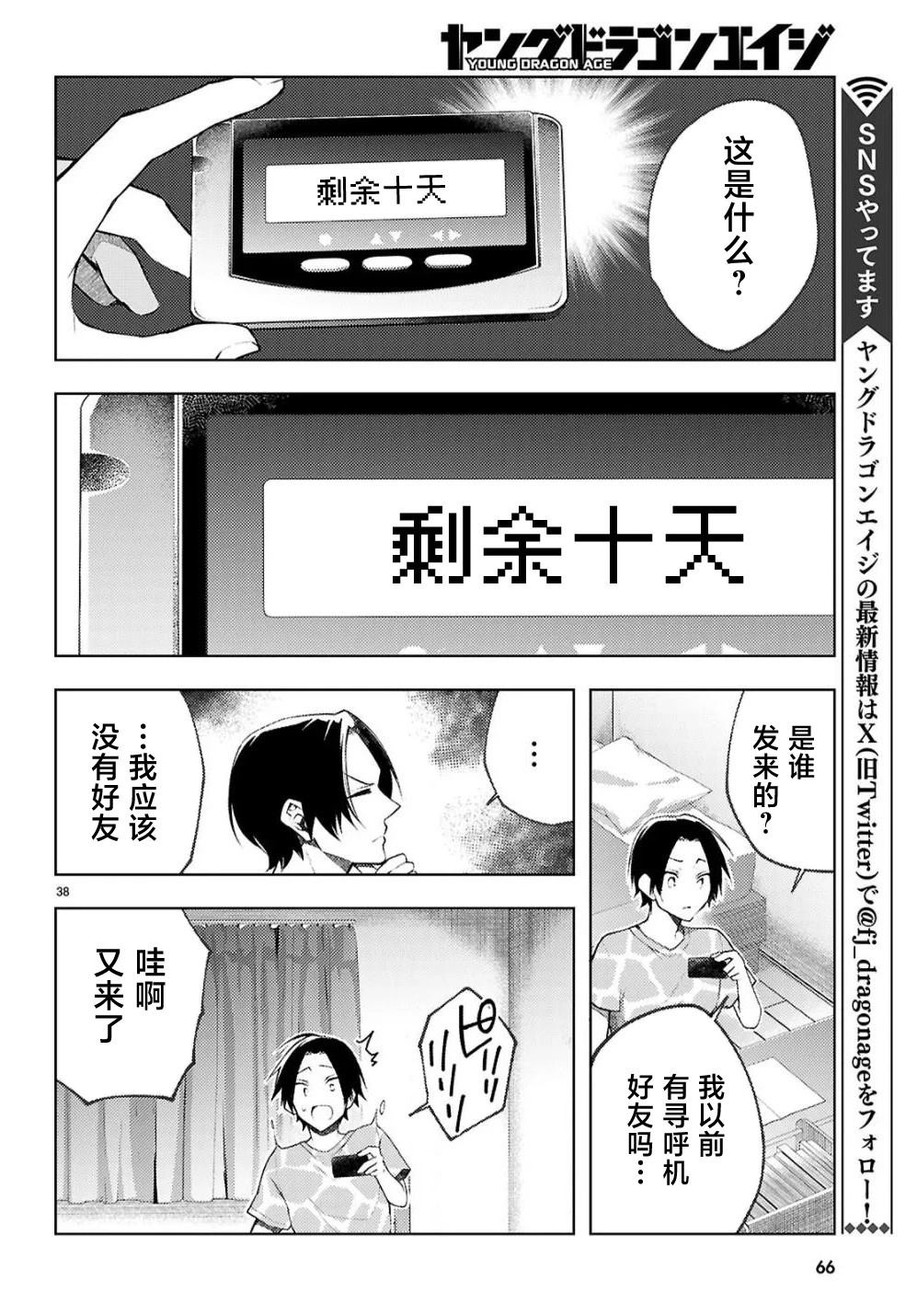 第1话39