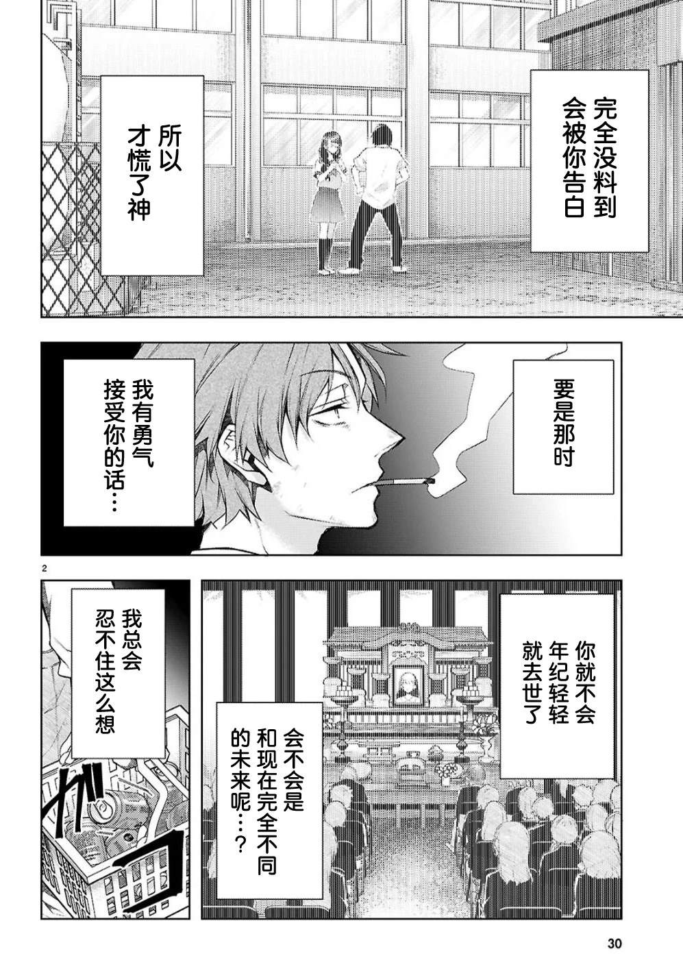 第1话4