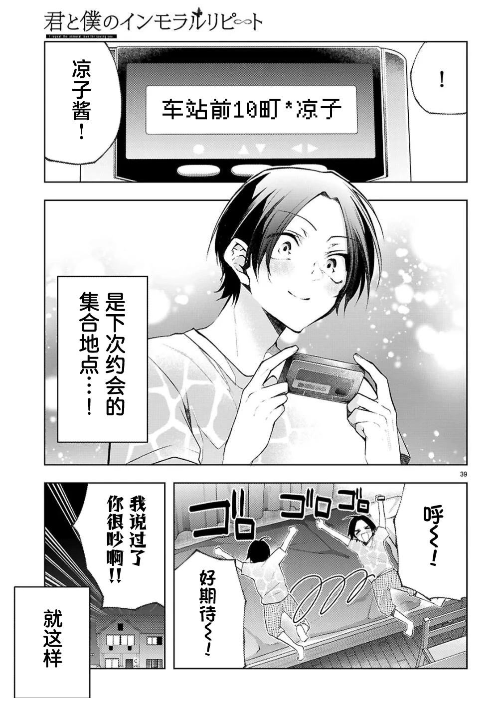 第1话40