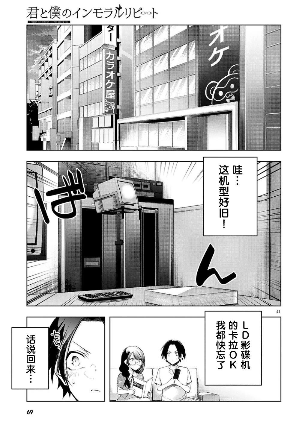 第1话42