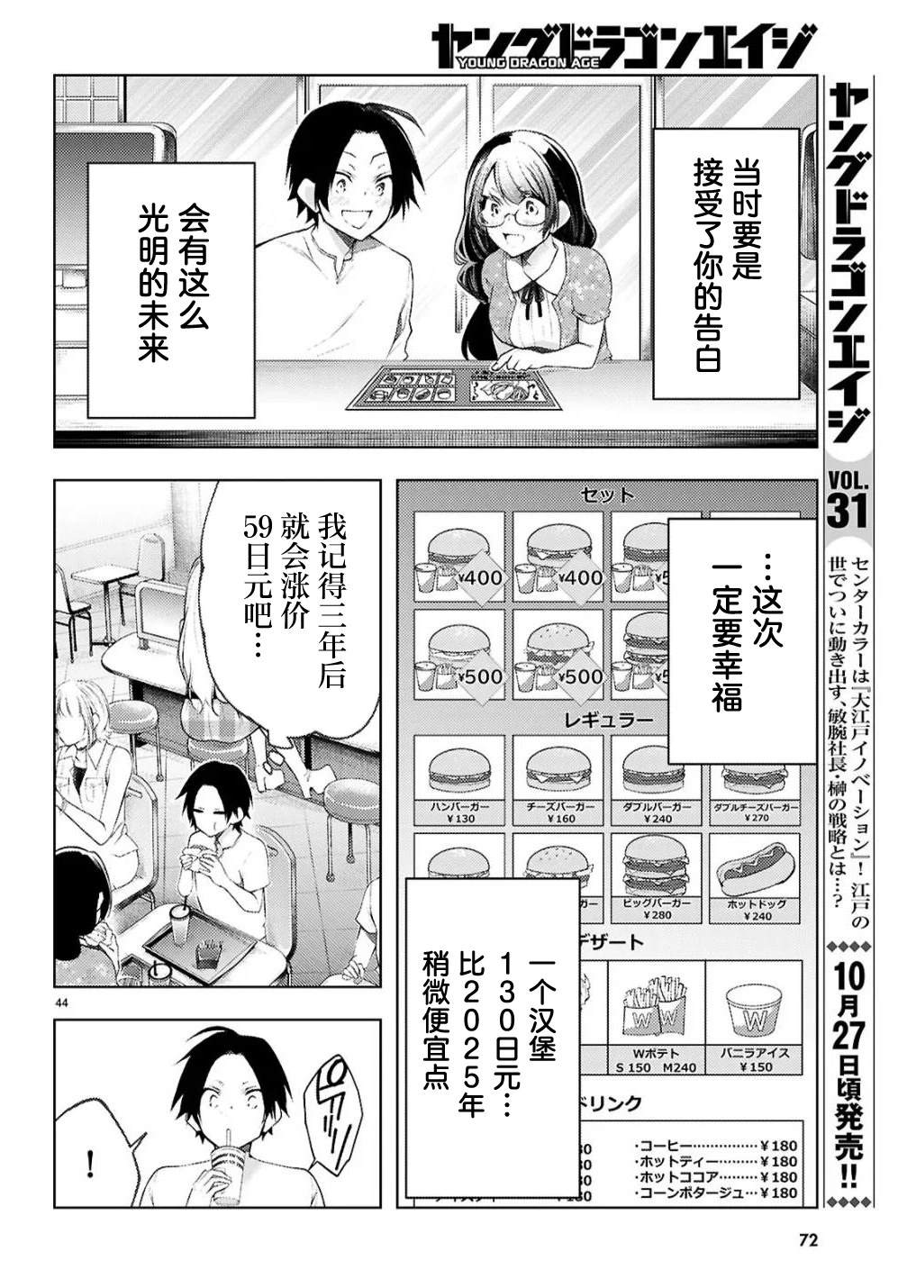第1话45