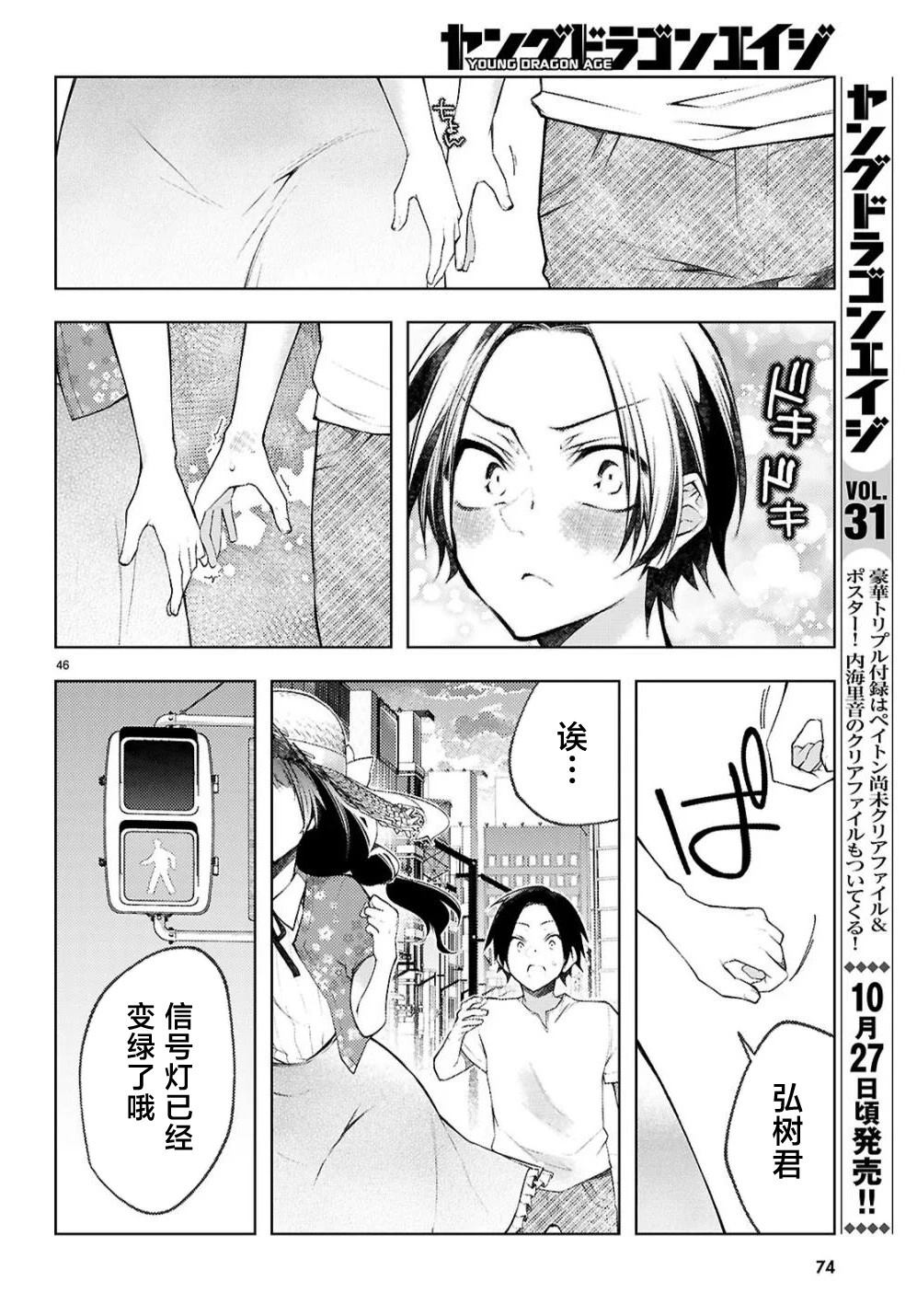 第1话47