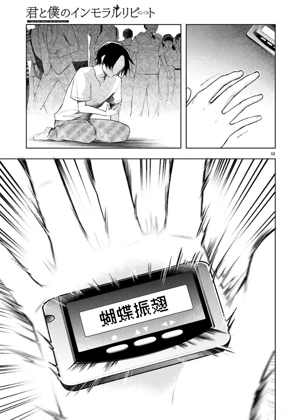 第1话54