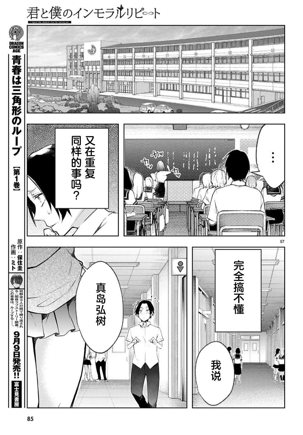 第1话58