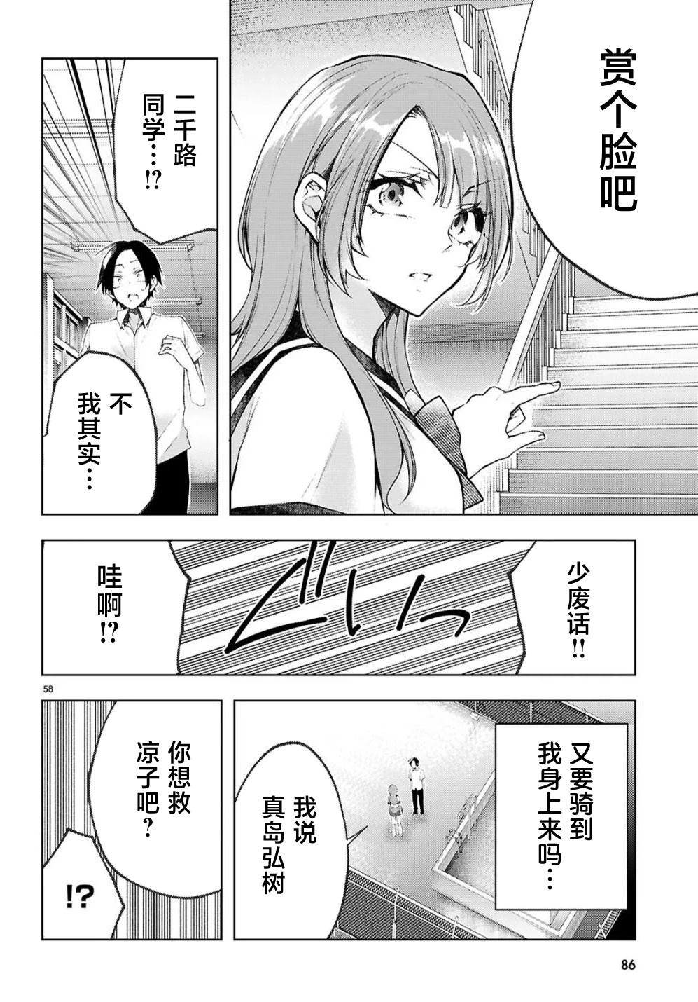 第1话59