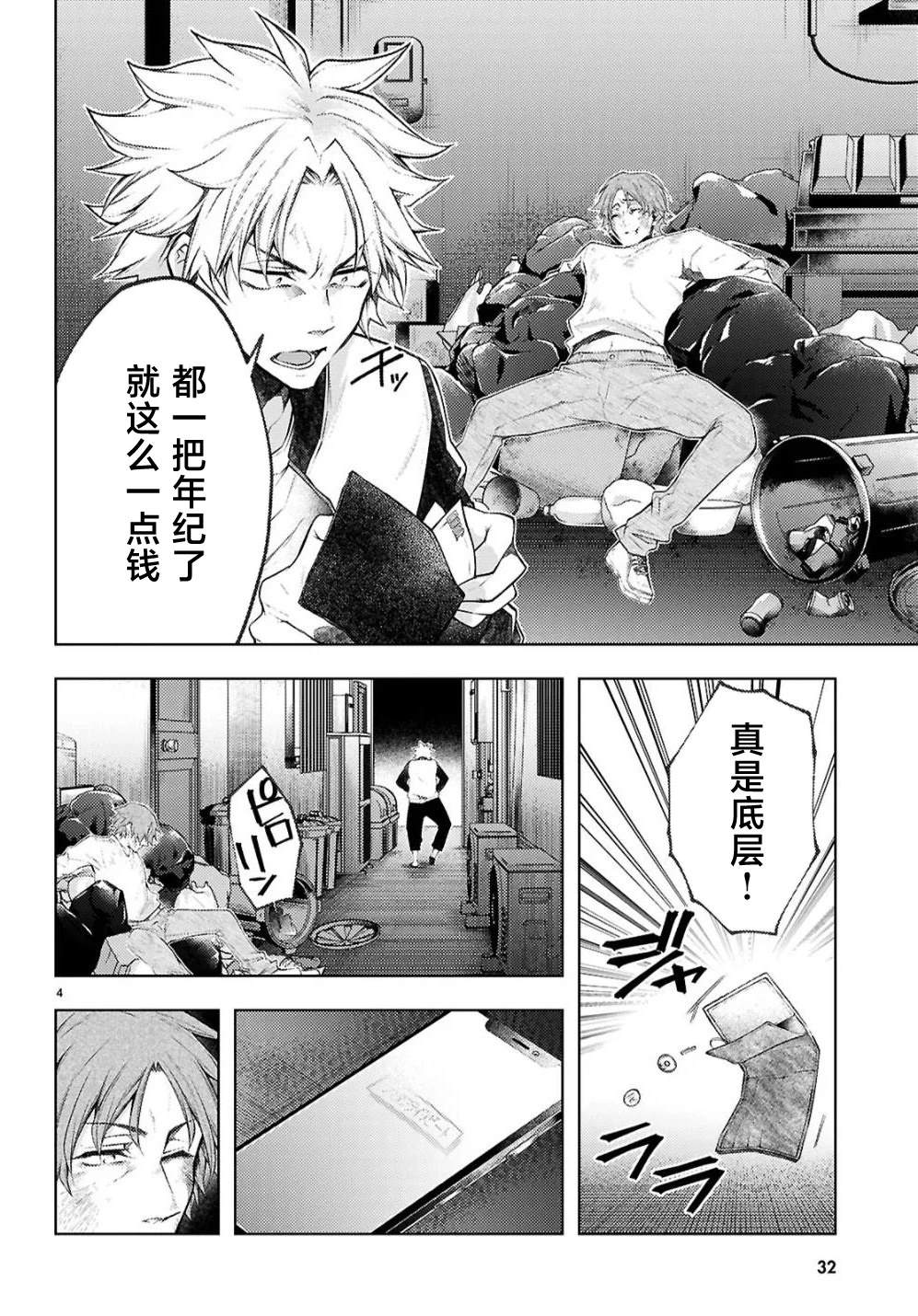 第1话6