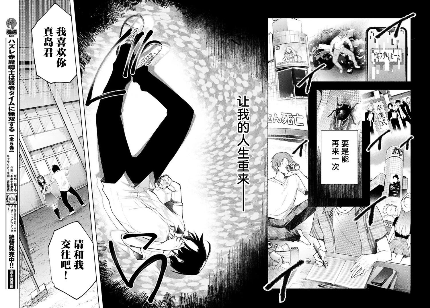 第1话8