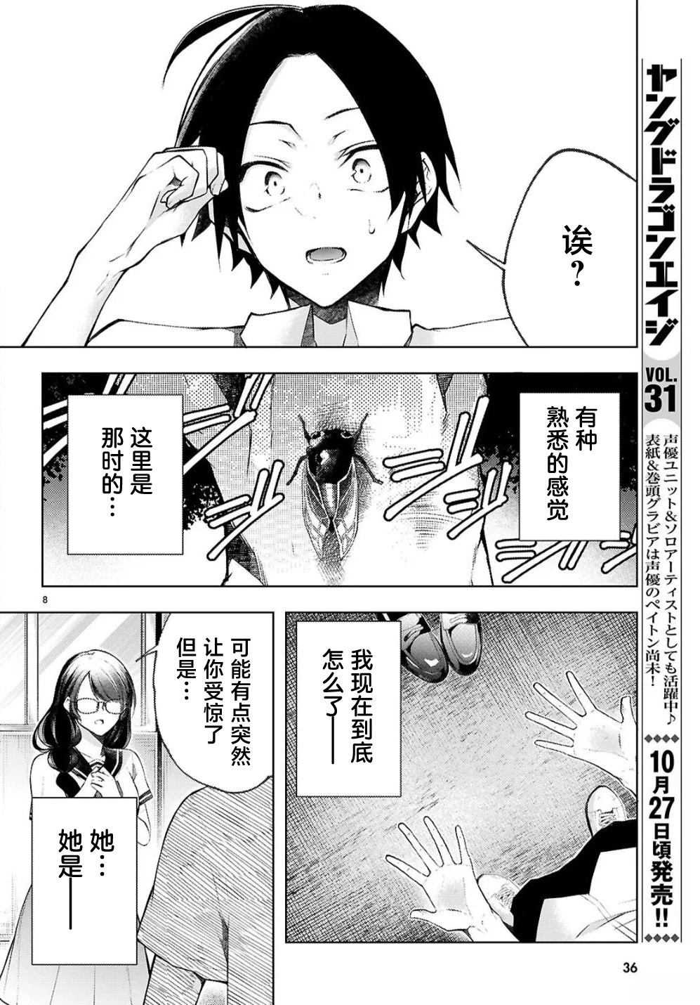 第1话9